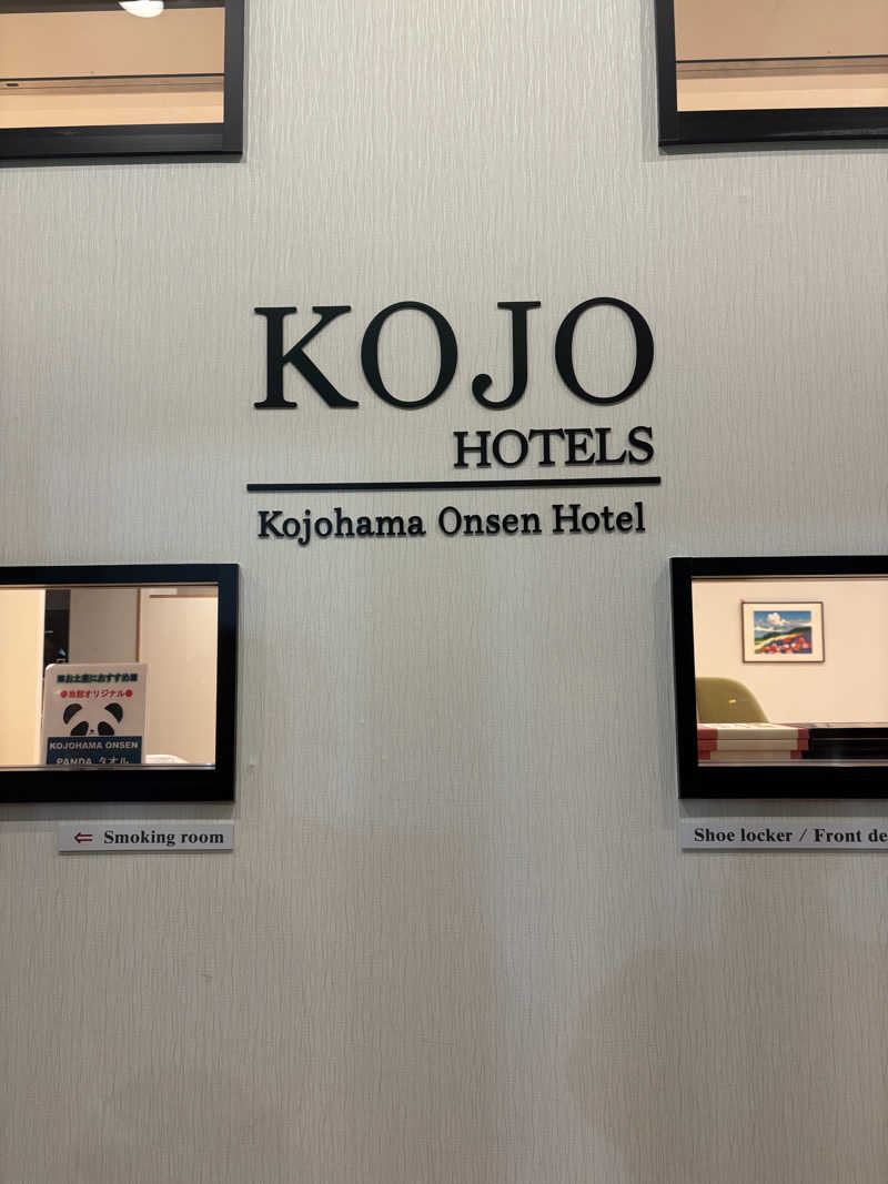 りぼんさんの虎杖浜温泉ホテル (Kojohama Spa Hotel)のサ活写真