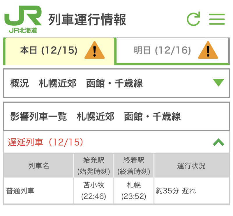 りぼんさんの虎杖浜温泉ホテル (Kojohama Spa Hotel)のサ活写真