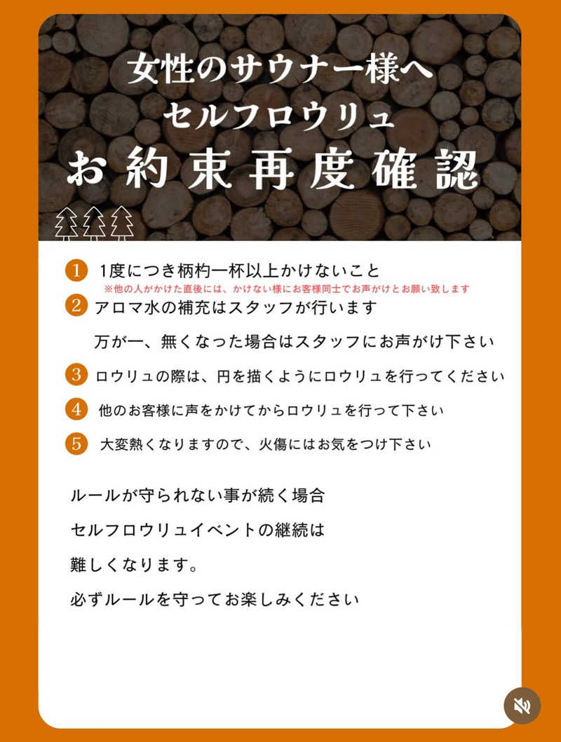 りぼんさんの月見湯のサ活写真