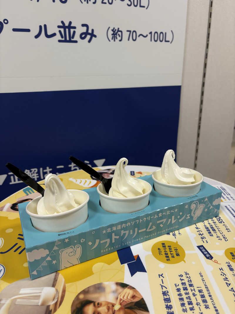 りぼんさんの森林公園温泉 きよらのサ活写真