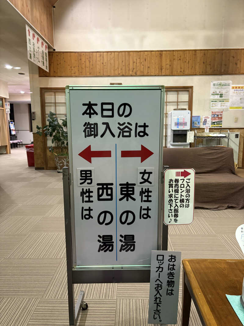 りぼんさんのフロンティア フラヌイ温泉のサ活写真