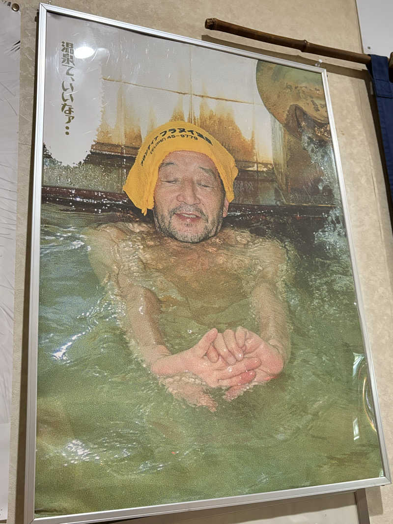りぼんさんのフロンティア フラヌイ温泉のサ活写真