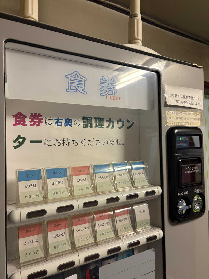 りぼんさんのえべおつ温泉ホテルのサ活写真