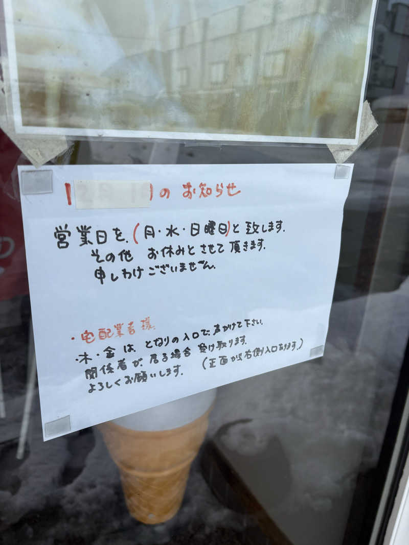 りぼんさんのえべおつ温泉ホテルのサ活写真