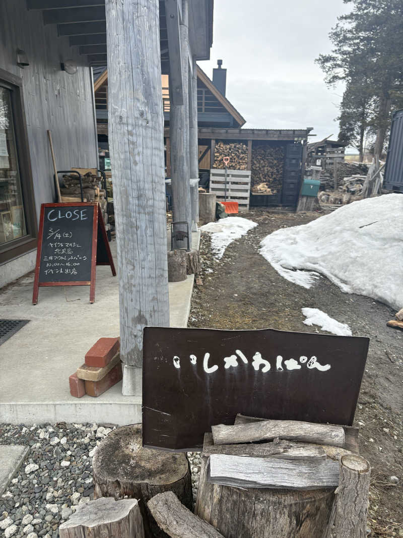 りぼんさんのながぬま温泉のサ活写真