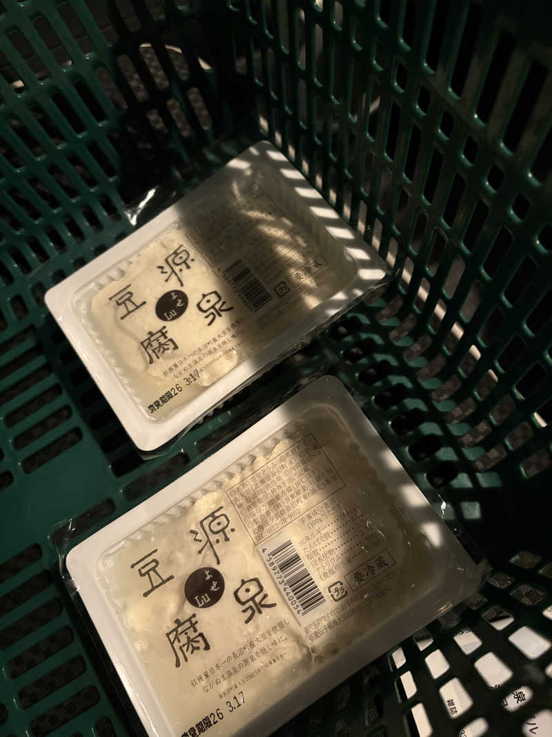 りぼんさんのながぬま温泉のサ活写真