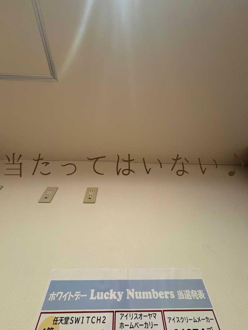 りぼんさんのユンニの湯のサ活写真