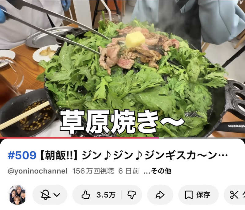 りぼんさんのユンニの湯のサ活写真