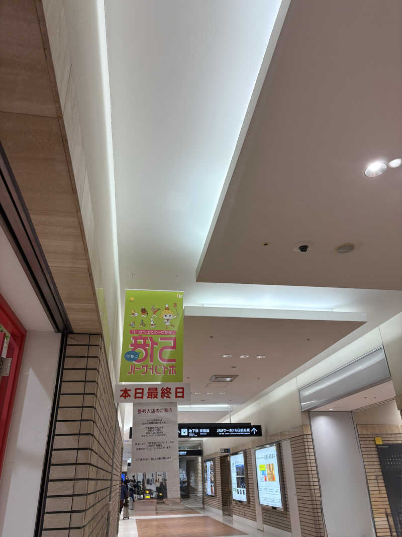 りぼんさんのLively by Euphoria faste ライブリーのサ活写真