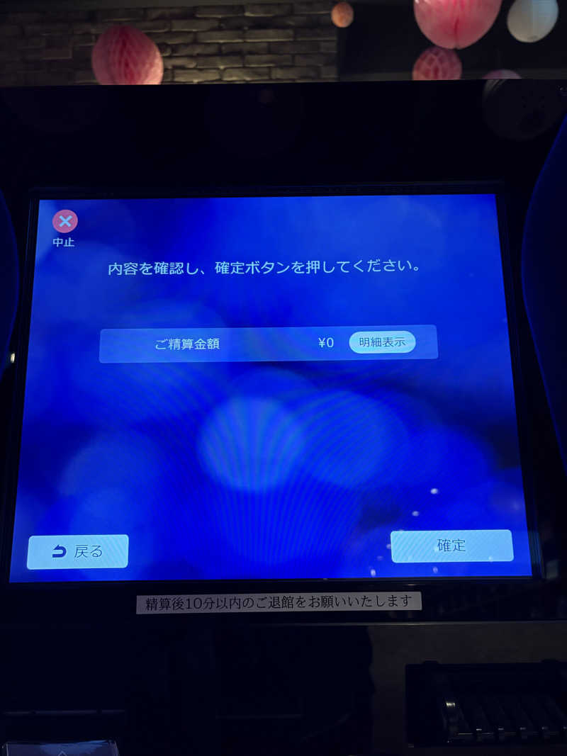 りぼんさんの芦別温泉 おふろcafé 星遊館 (芦別温泉スターライトホテル)のサ活写真