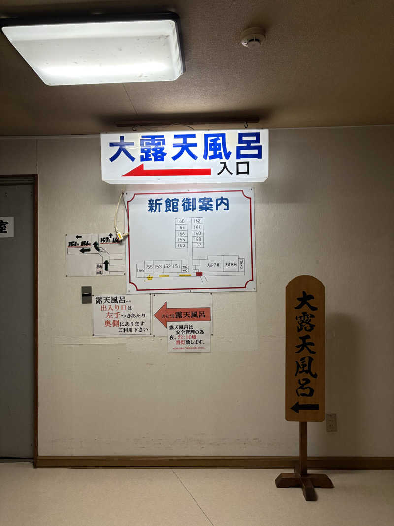 りぼんさんの洞爺湖万世閣 ホテルレイクサイドテラスのサ活写真