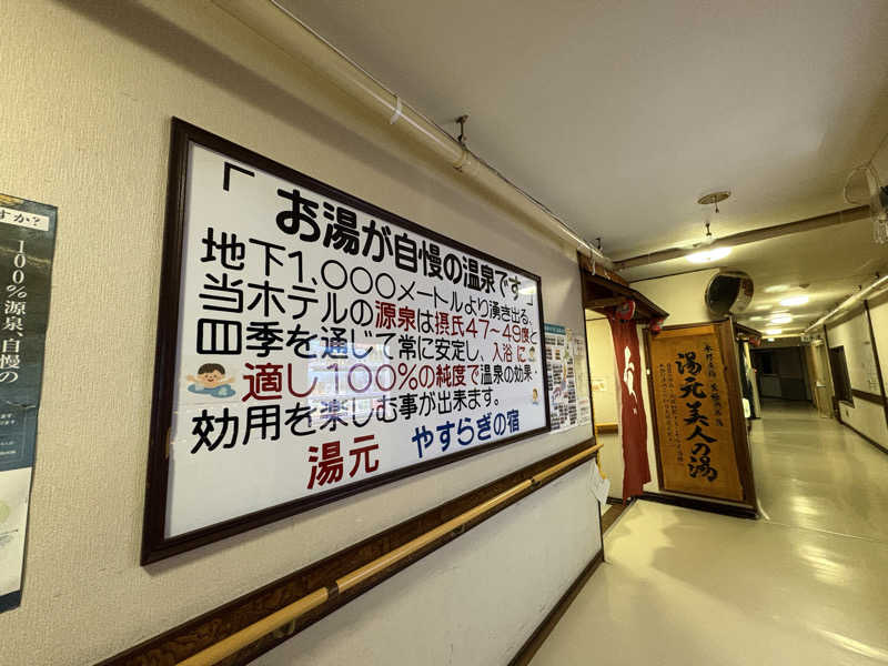 りぼんさんの洞爺湖万世閣 ホテルレイクサイドテラスのサ活写真