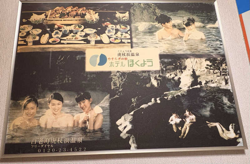 りぼんさんの洞爺湖万世閣 ホテルレイクサイドテラスのサ活写真
