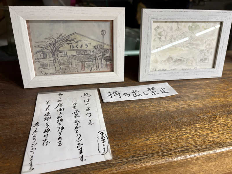 りぼんさんの洞爺湖万世閣 ホテルレイクサイドテラスのサ活写真