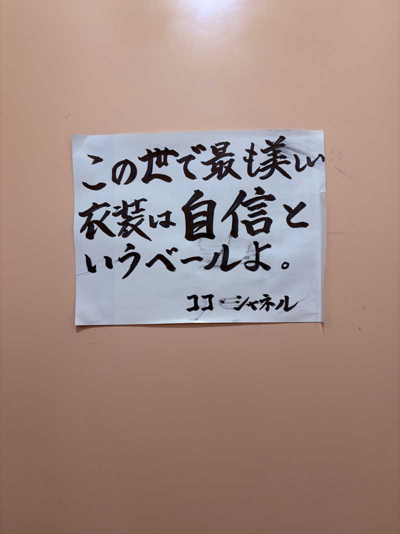 りぼんさんの月見湯のサ活写真