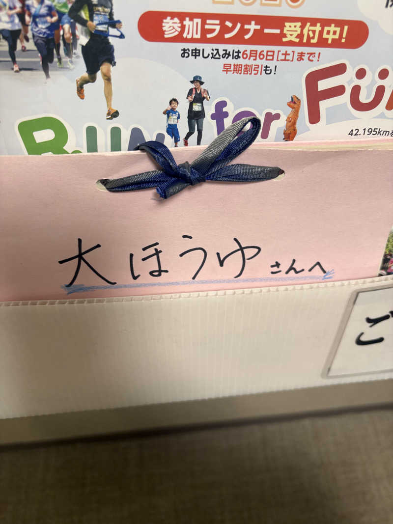 りぼんさんの大豊湯のサ活写真
