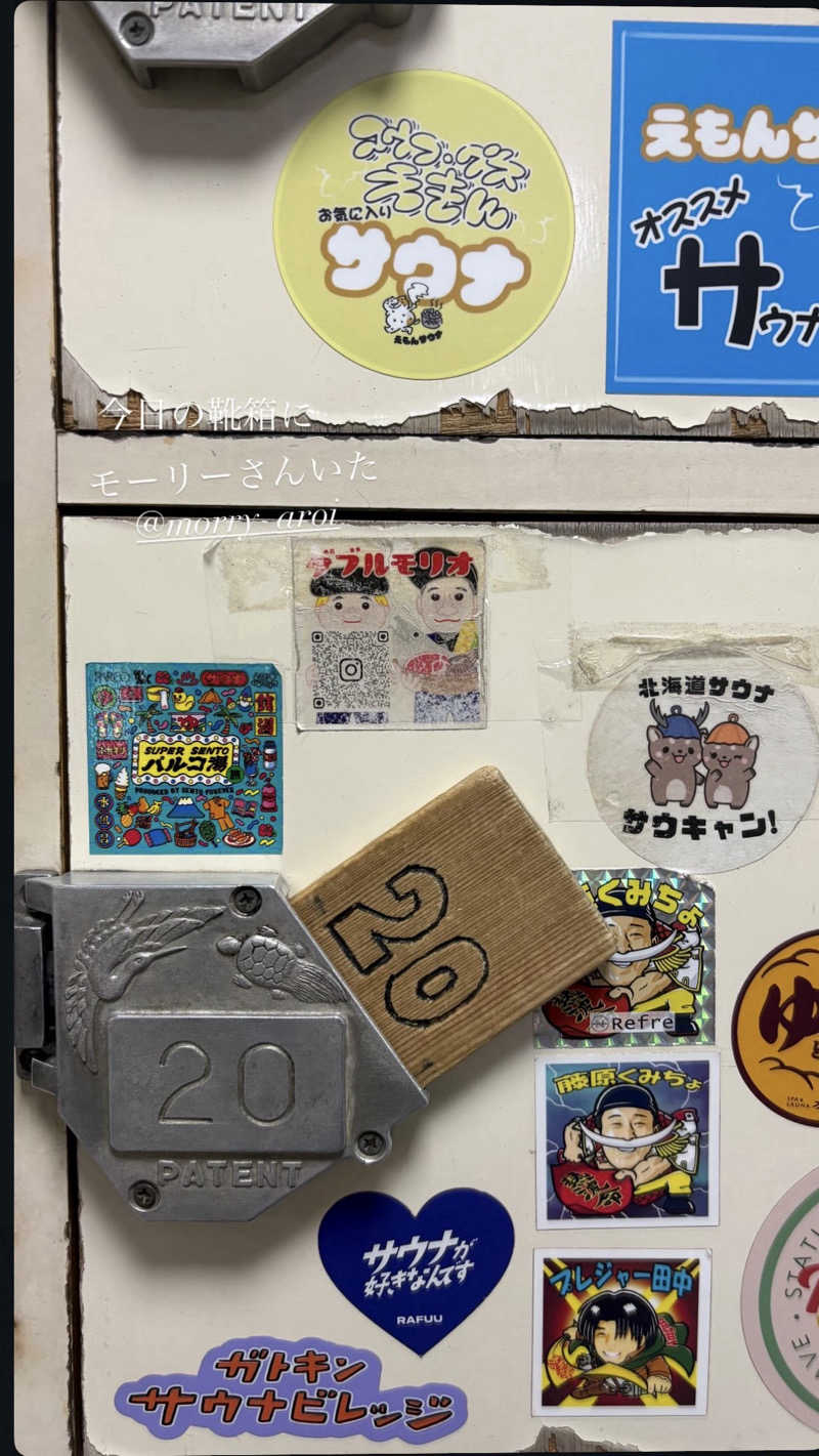 りぼんさんの月見湯のサ活写真