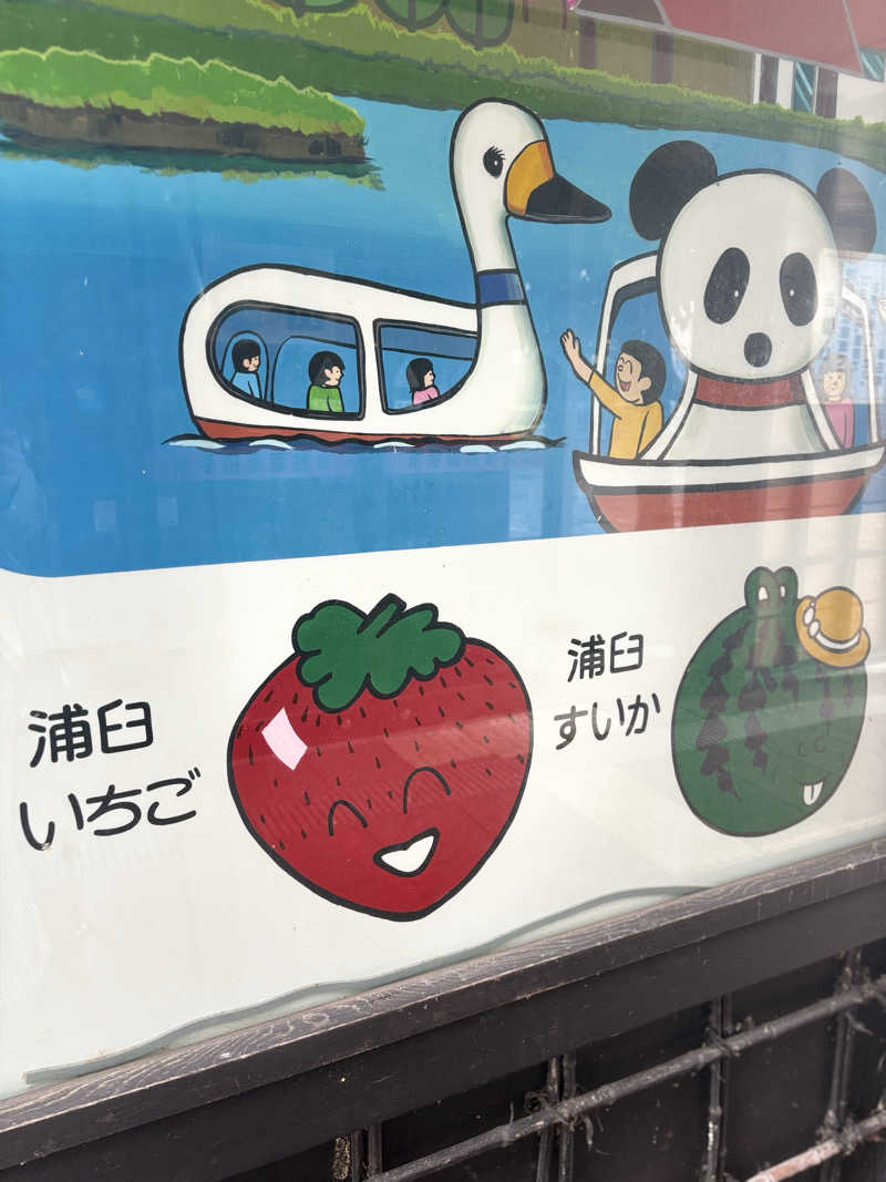 りぼんさんのえべおつ温泉ホテルのサ活写真