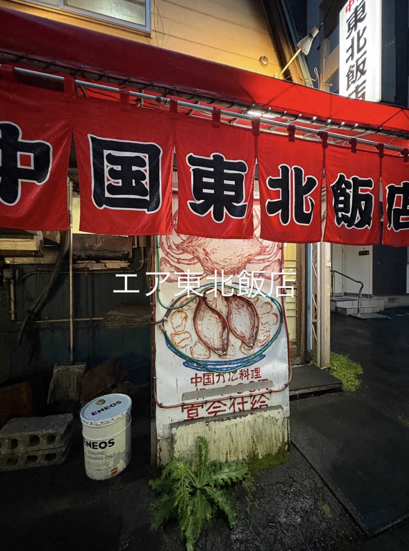りぼんさんのさつき湯のサ活写真
