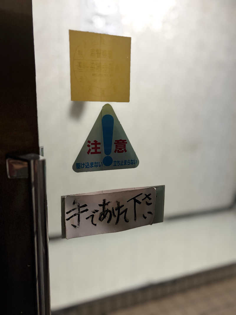 りぼんさんの伏見温泉のサ活写真