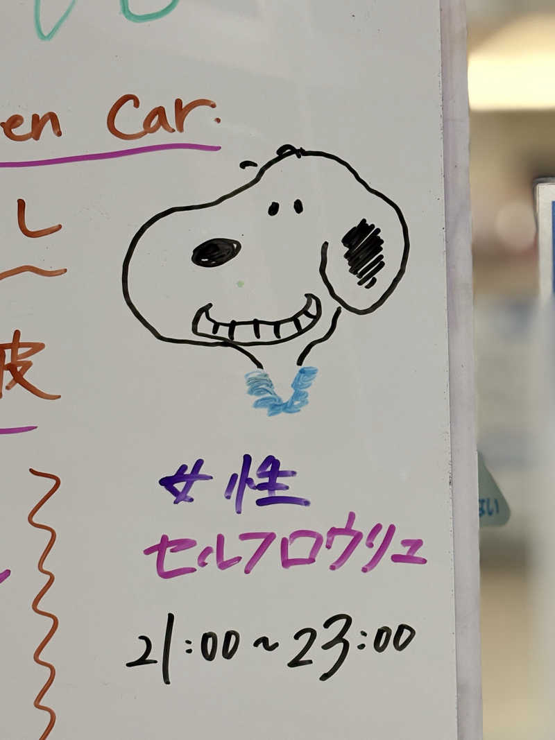 りぼんさんの月見湯のサ活写真
