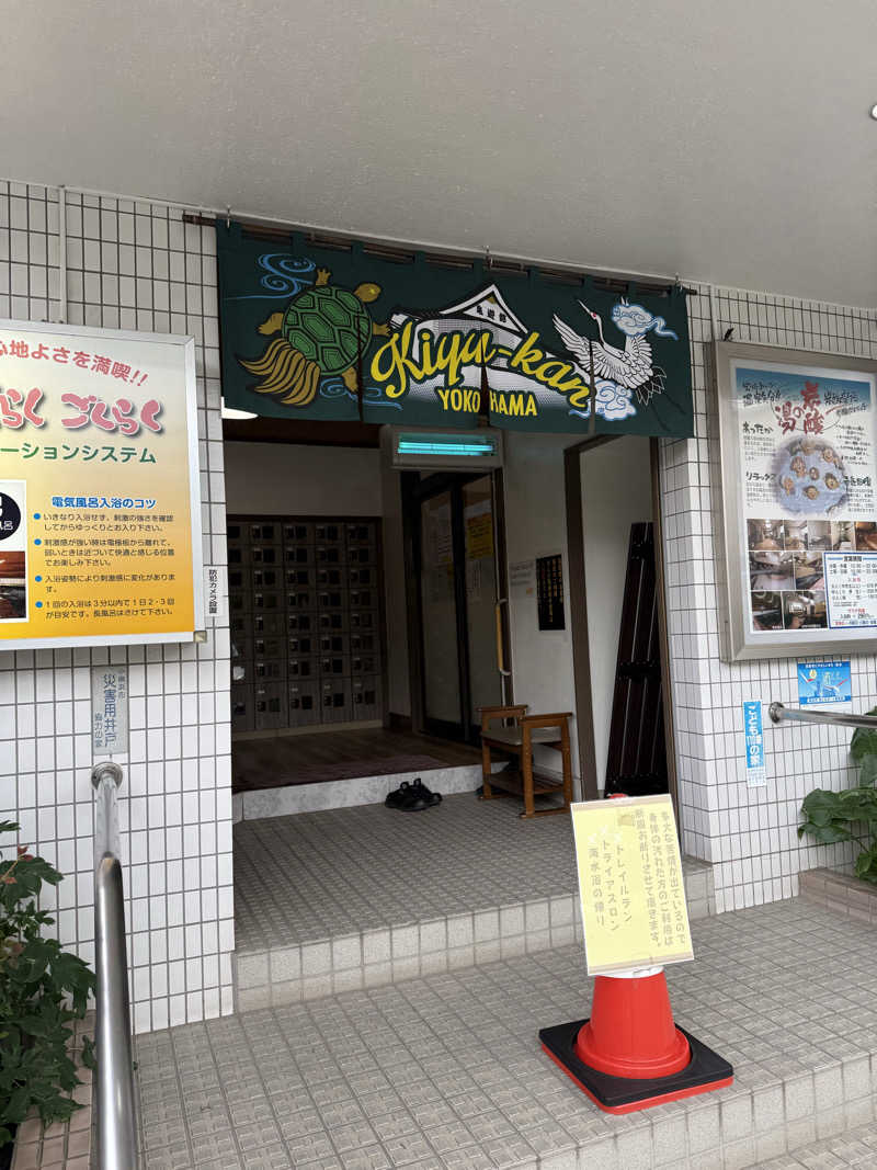 hēi chuānさんの亀遊舘のサ活写真