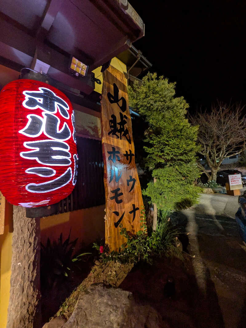 もりもりさんの山賊サウナのサ活写真