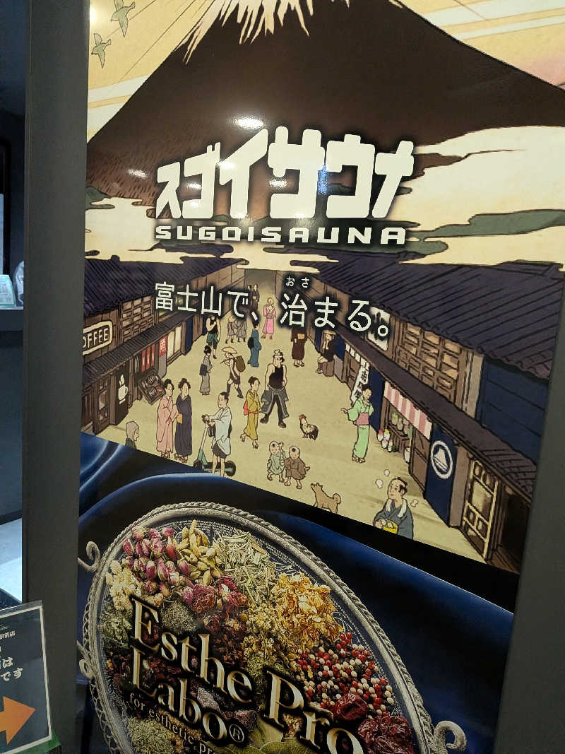 もりもりさんのスゴイサウナ五反田駅前店のサ活写真