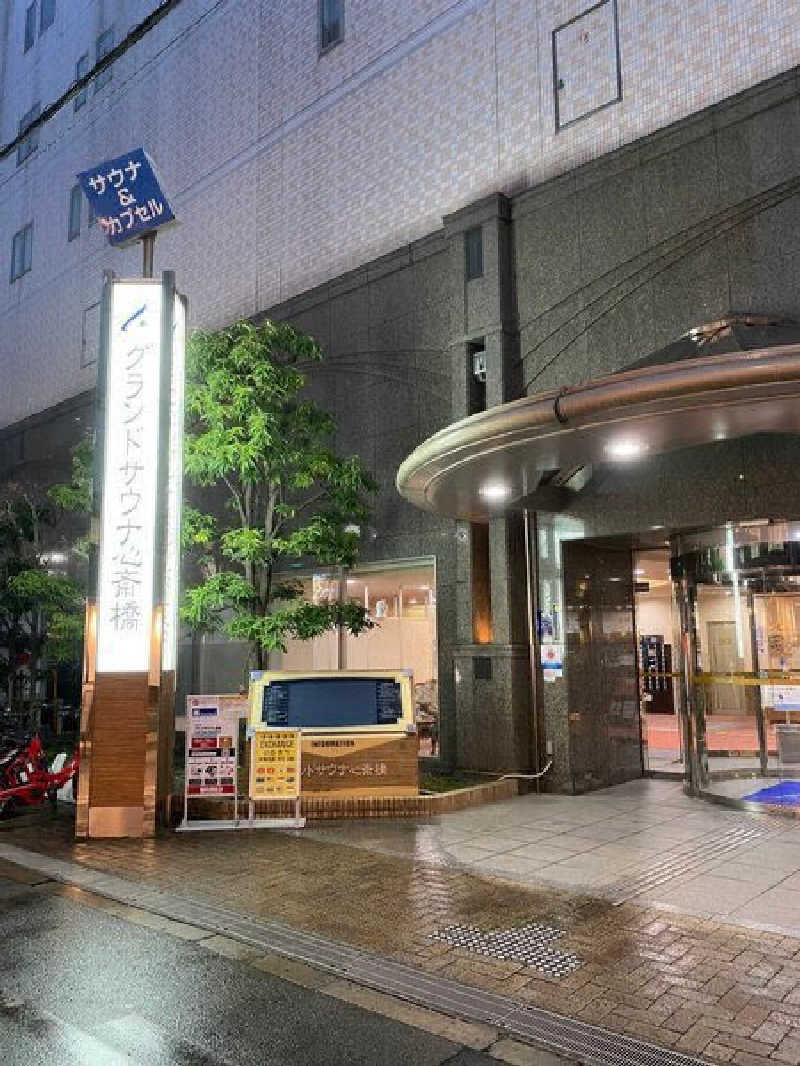 まつげランドさんのグランドサウナ心斎橋のサ活写真