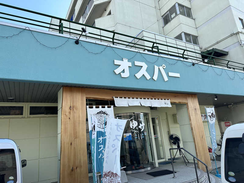 まつげランドさんのSPA&SAUNA オスパーのサ活写真