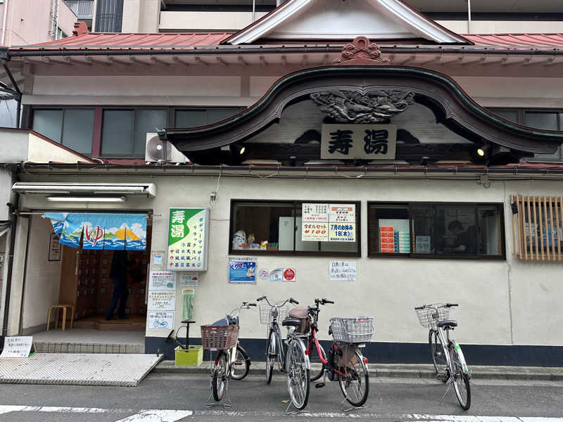 まつげランドさんの東上野 寿湯のサ活写真