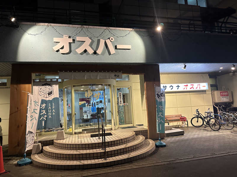 まつげランドさんのSPA&SAUNA オスパーのサ活写真