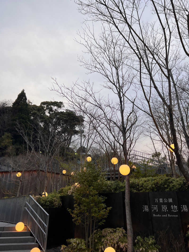 コジロウさんの湯河原惣湯 Books and Retreatのサ活写真