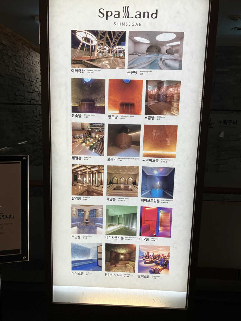 りかさんの新世界スパランドのサ活写真