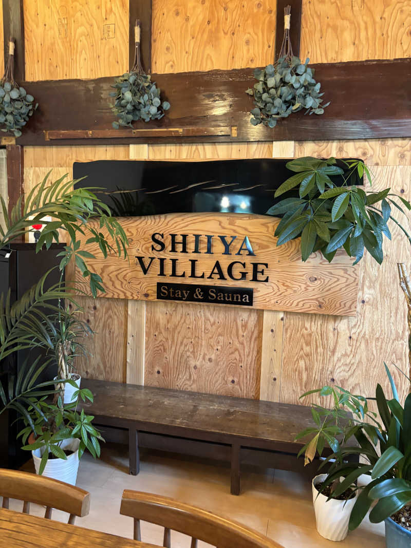まど子さんのSHIIYA VILLAGEのサ活写真
