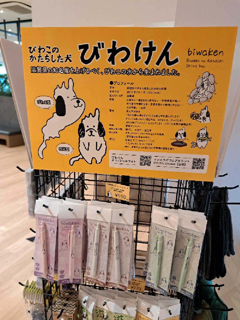 レイさんの草津湯元 水春のサ活写真