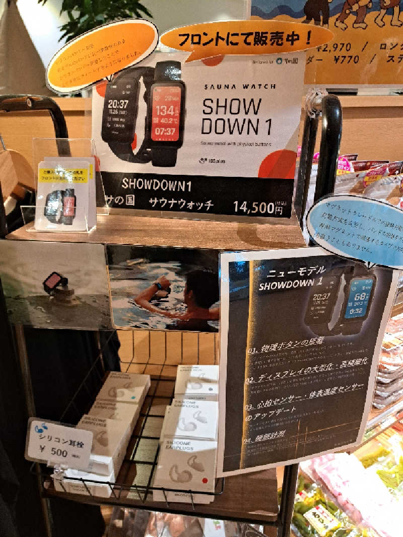 レイさんの草津湯元 水春のサ活写真
