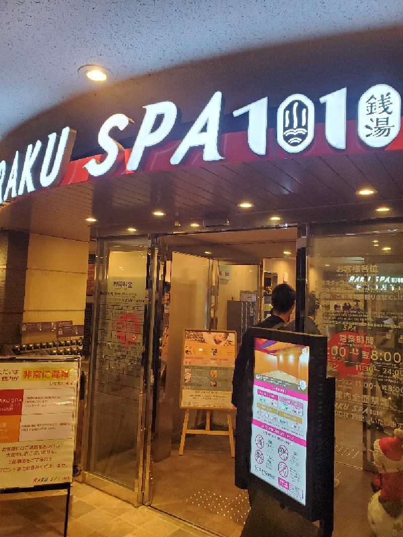 もちおさんのRAKU SPA 1010 神田のサ活写真