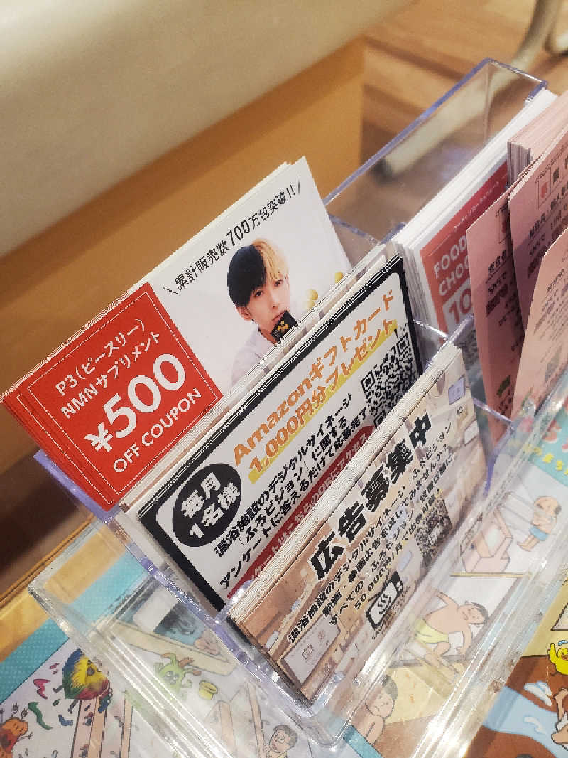 もちおさんの妙法湯のサ活写真