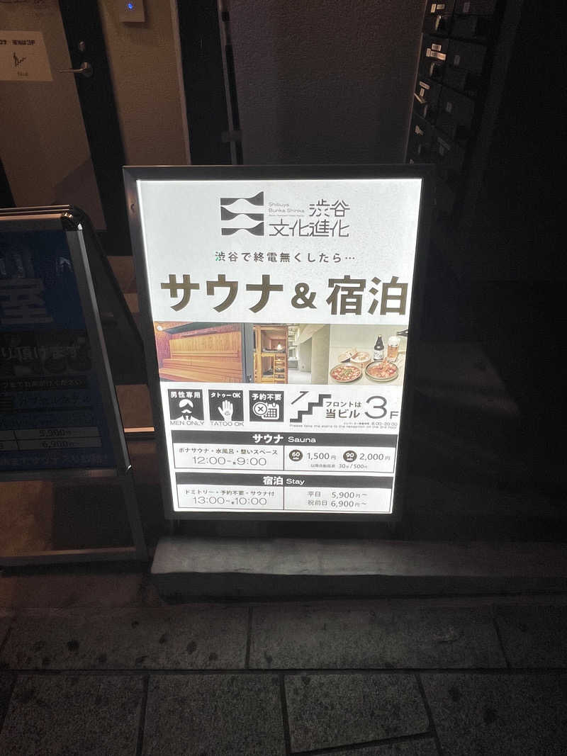 サツナさんの渋谷文化進化Saunaのサ活写真