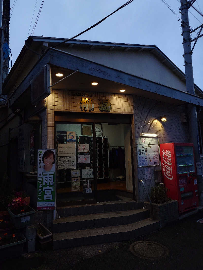 DJ Denryuさんの柳湯のサ活写真