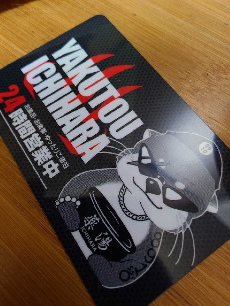 DJ Denryuさんの薬湯市原店のサ活写真