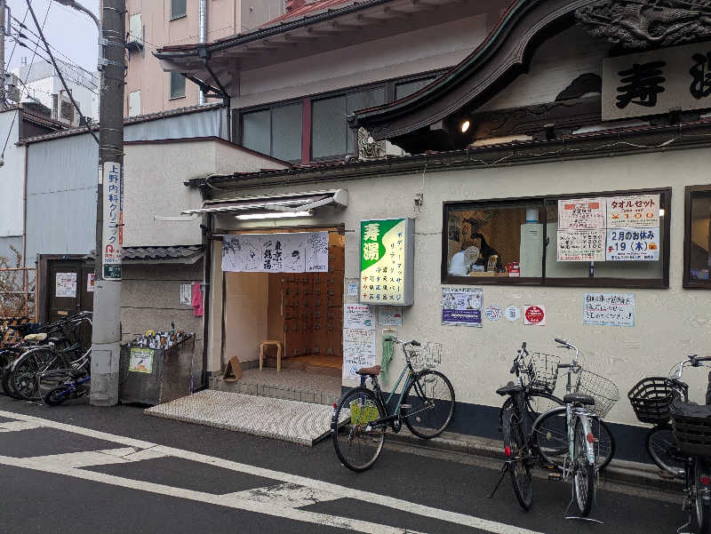 だいちゃんさんの東上野 寿湯のサ活写真