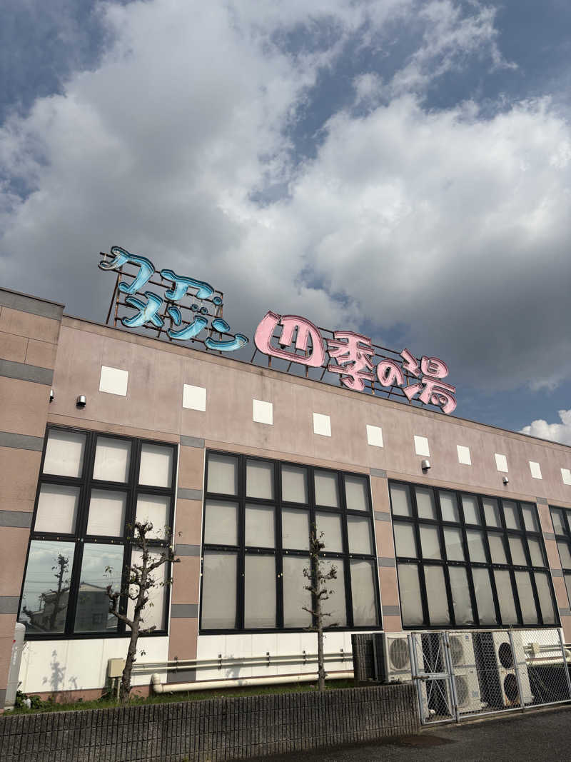 2Gさんのクア・メゾン 四季の湯のサ活写真