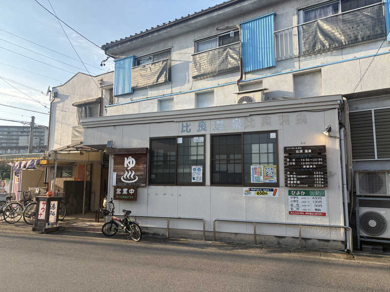 2Gさんの比良温泉のサ活写真