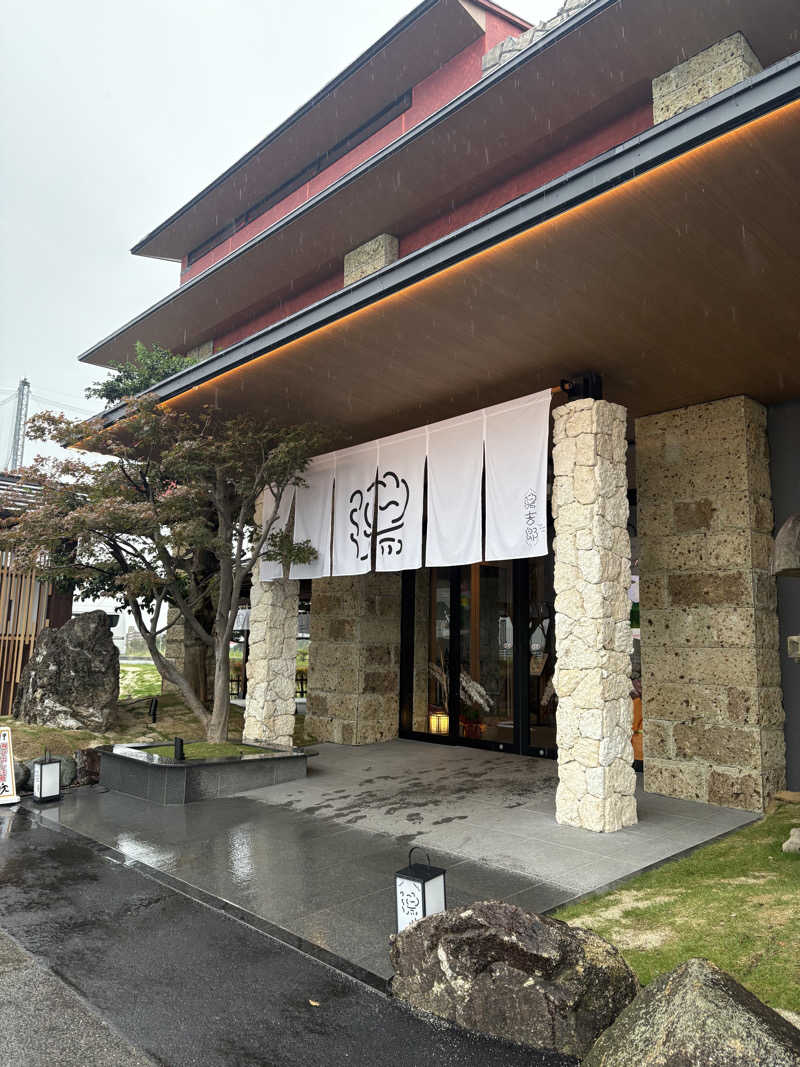 2Gさんの湯のや天然温泉 湯吉郎のサ活写真