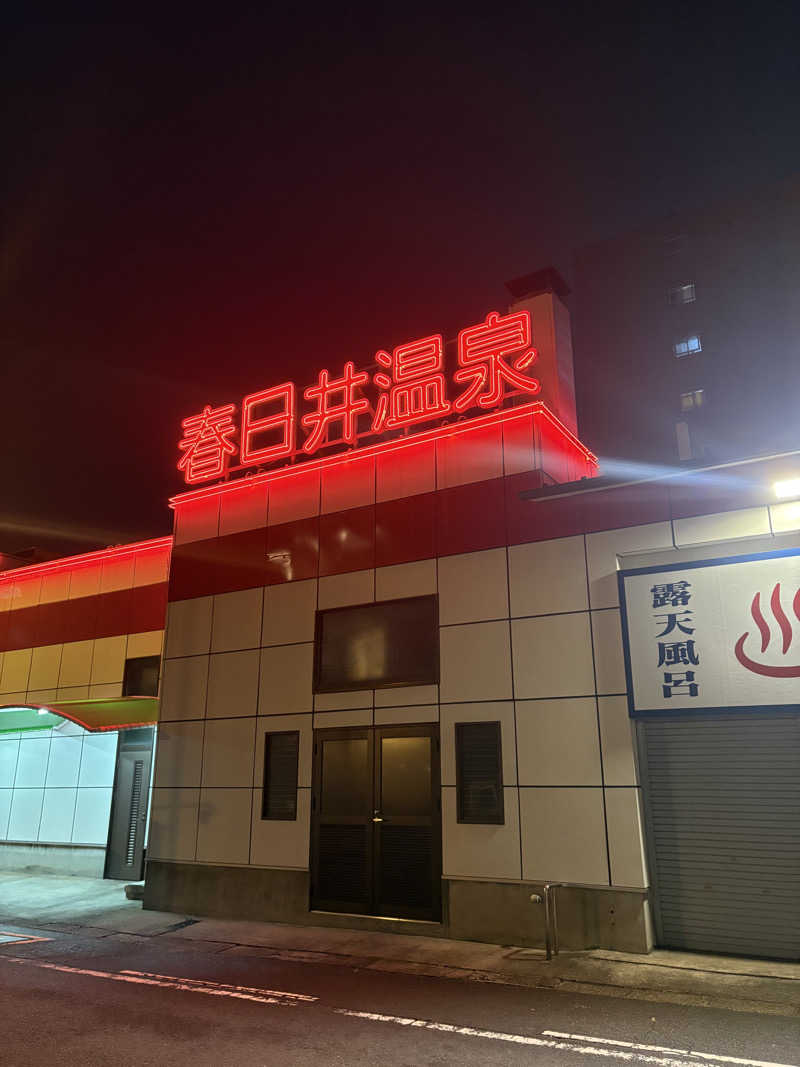 2Gさんの春日井温泉のサ活写真