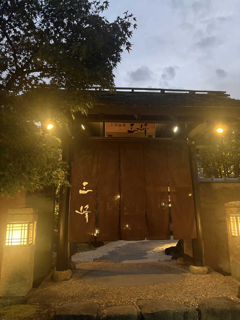 2Gさんの天然温泉 三峰のサ活写真