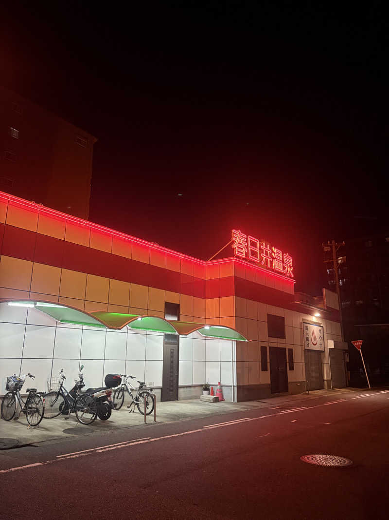 2Gさんの春日井温泉のサ活写真