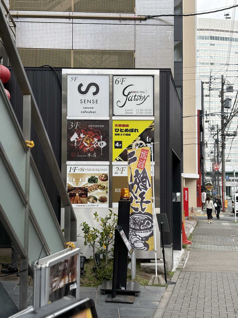 Two GさんのSENSE saunaのサ活写真